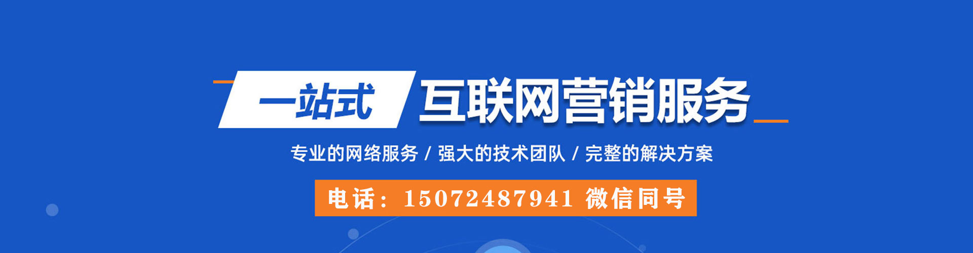 弥渡sem主管